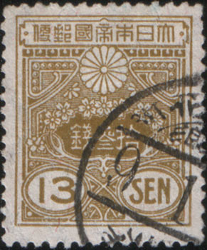 stamp2465(大正切手)